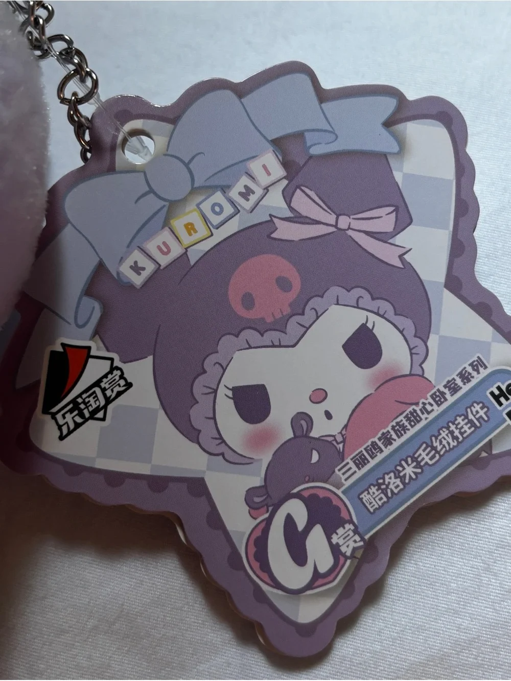 Sanrio small plush