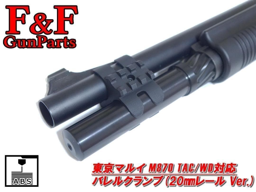 Tokyo Marui M870 TAC/WD Compatible Barrel Clamp (20mm Rail Ver.)