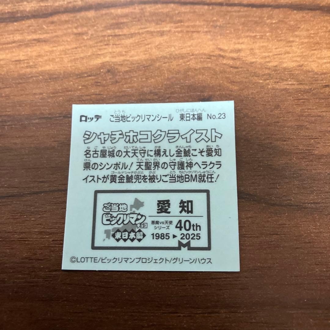 local bikkuriman