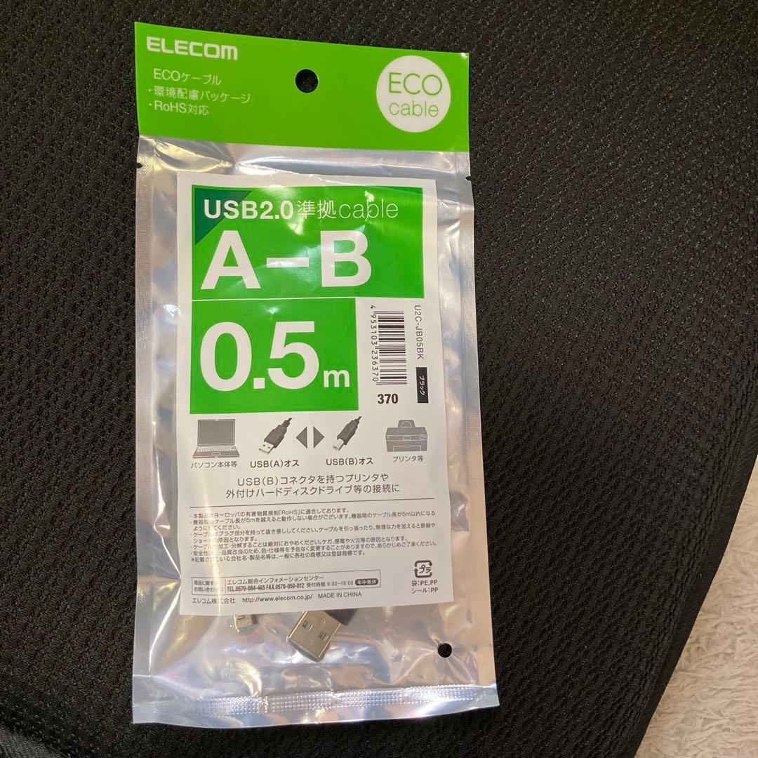 【New, Unopened】ELECOM USB 2.0 A-B Cable 0.5m