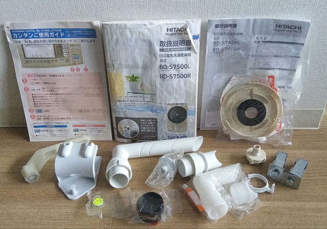 【Near-New Condition】Hitachi Drum Washing Machine Parts Set BD-S7500L(R)