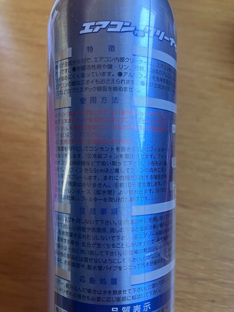 product name