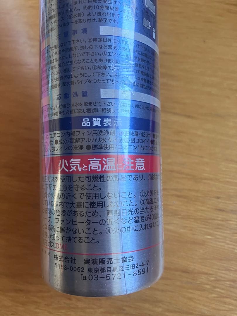 product name