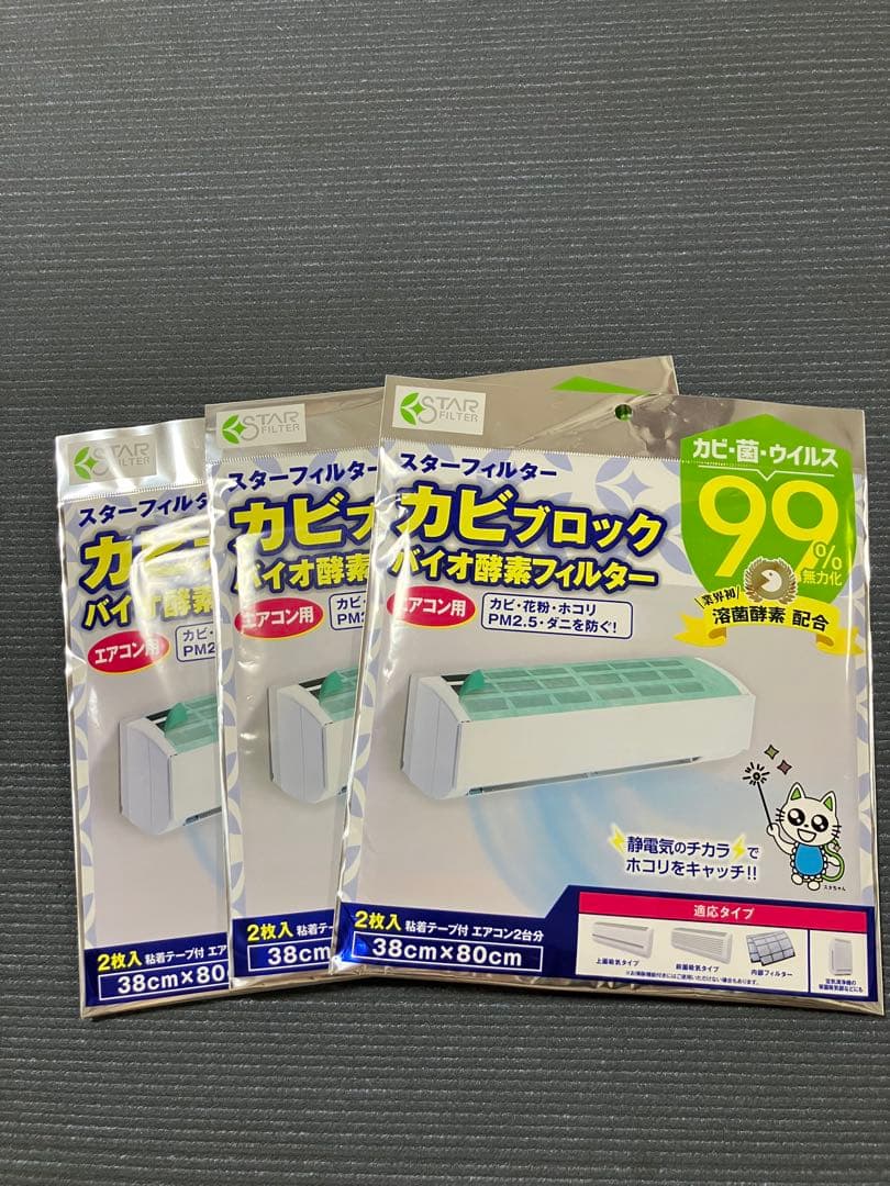 Star Filter Air Conditioner Filter, 2 Sheets, 38cm x 80cm