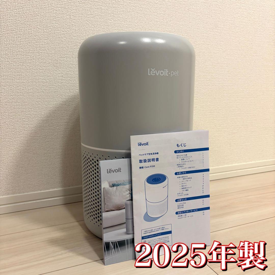 Levoit Pet Air Purifier, 2025 Model, Gray
