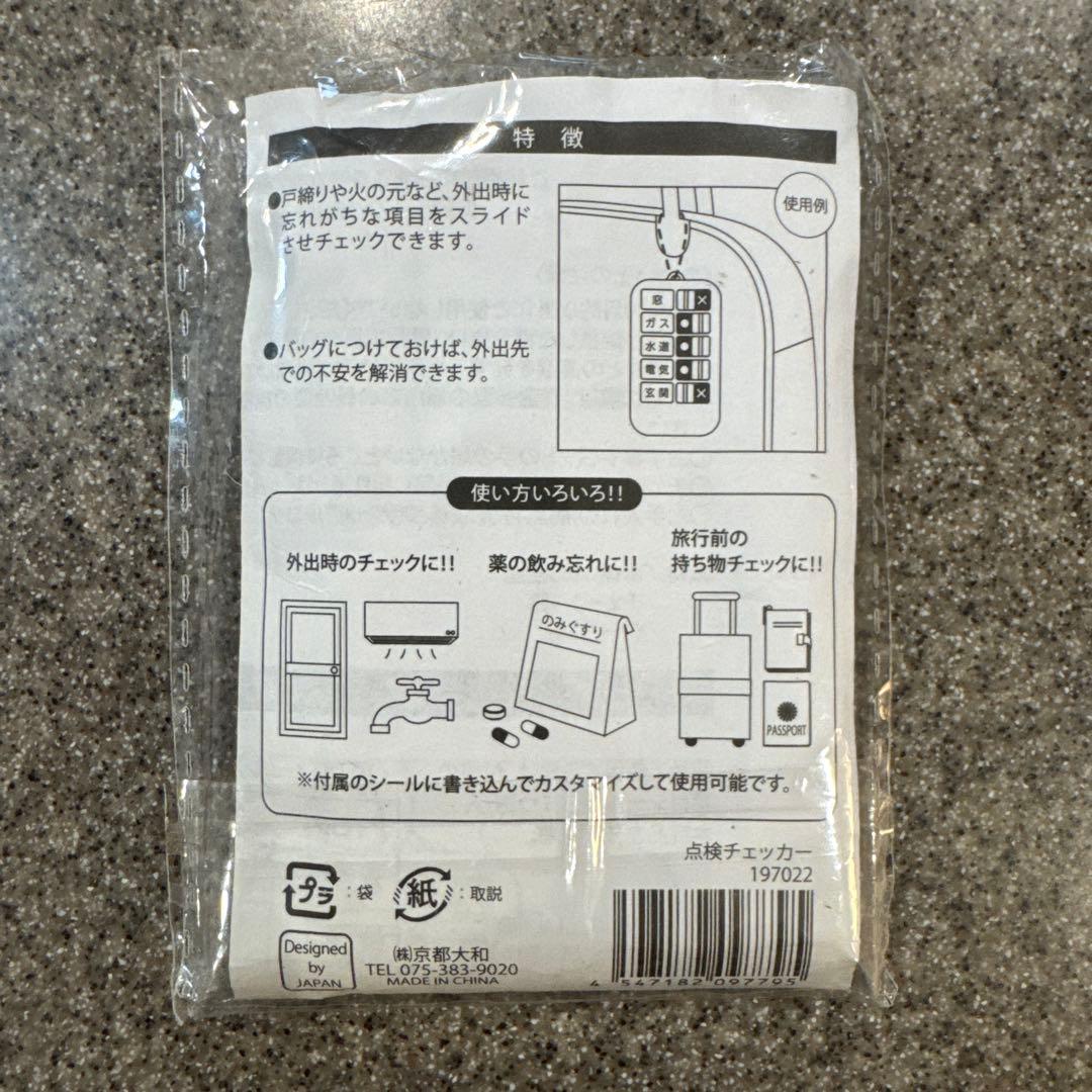 New, unopened. Item checker. Forgetfulness check. Inspection check.