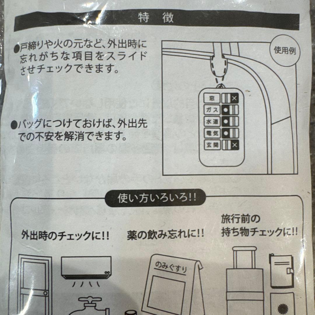 New, unopened. Item checker. Forgetfulness check. Inspection check.