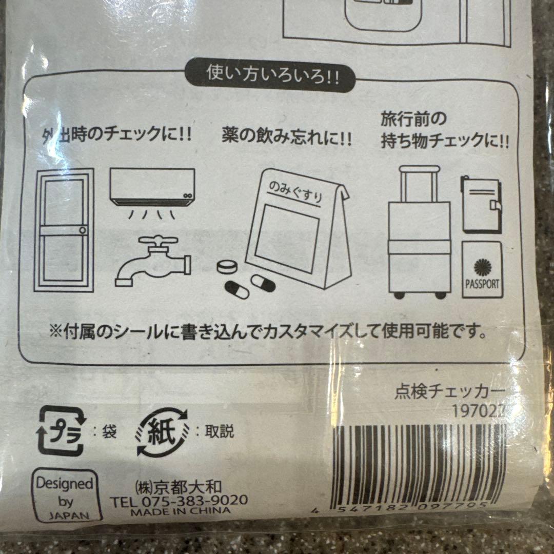New, unopened. Item checker. Forgetfulness check. Inspection check.