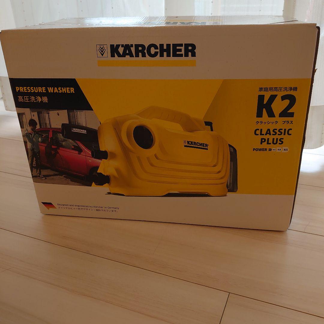 For STAR☆: [New, Unopened] Kärcher High-Pressure Washer K2 Classic Plus