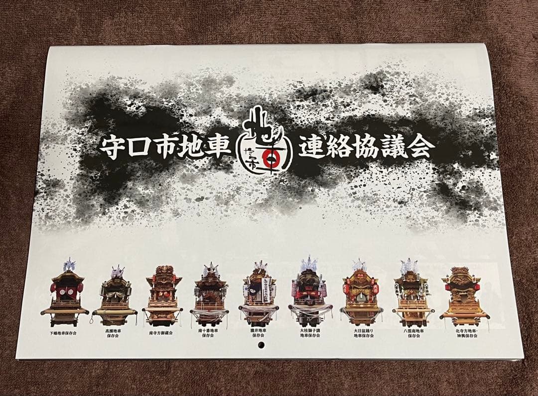 wall calendar