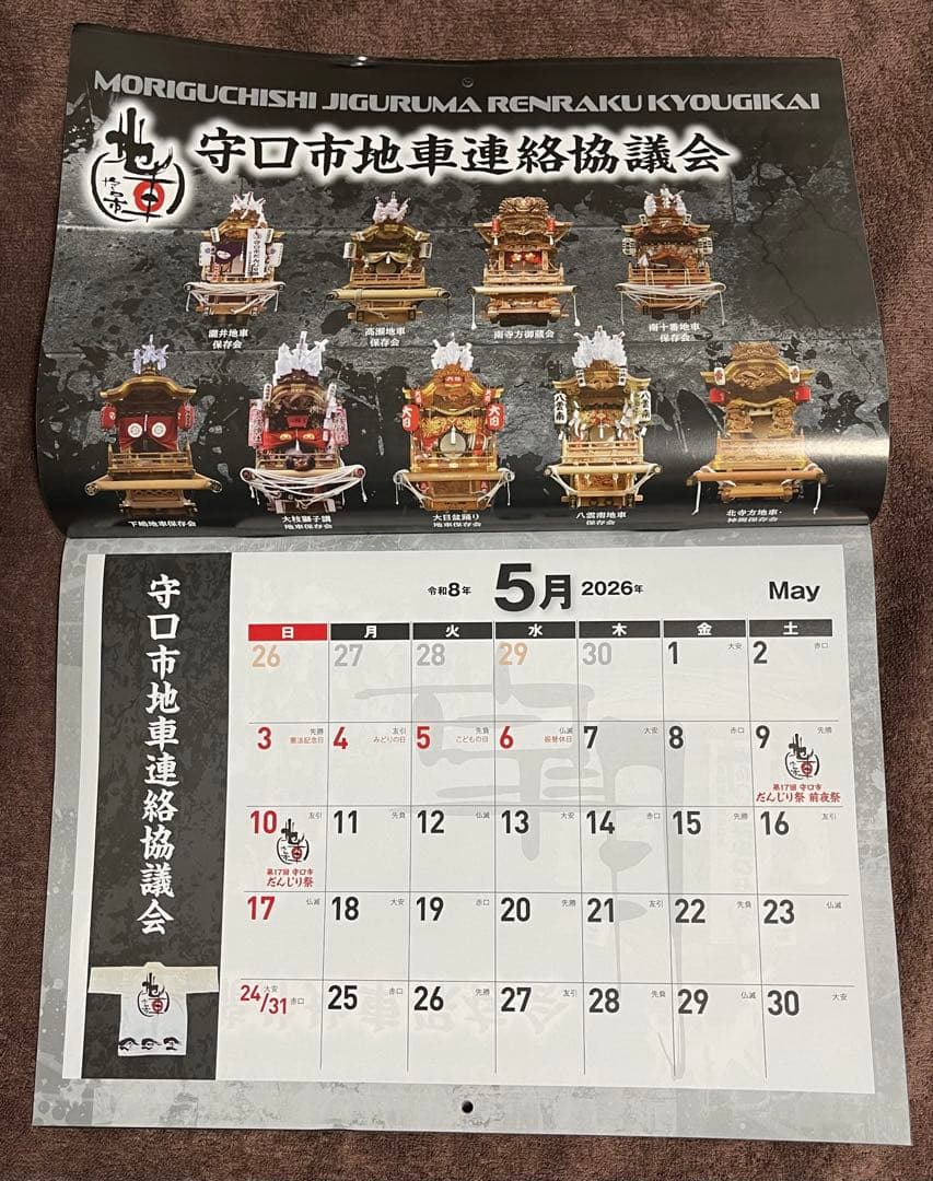 wall calendar