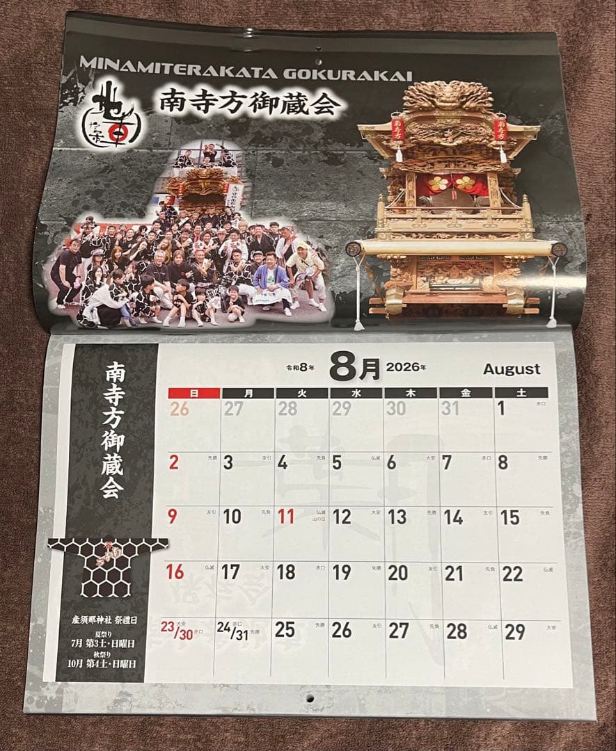 wall calendar