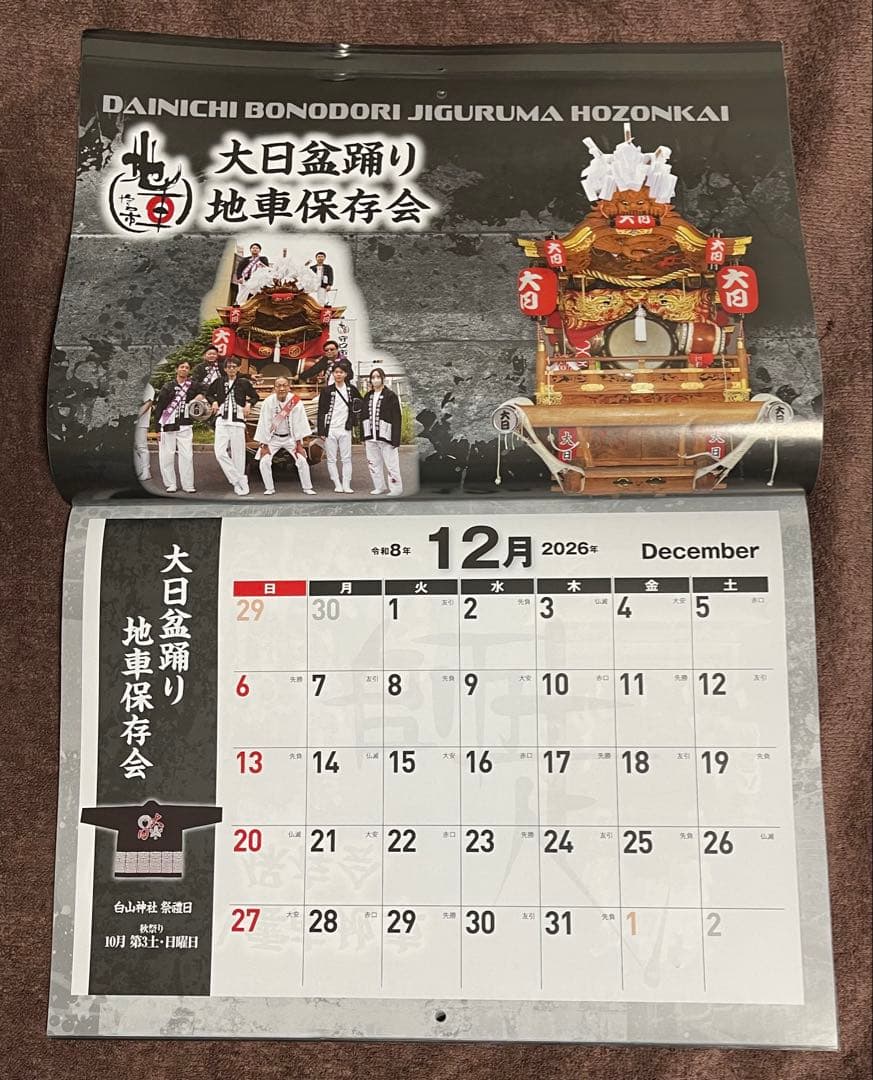 wall calendar