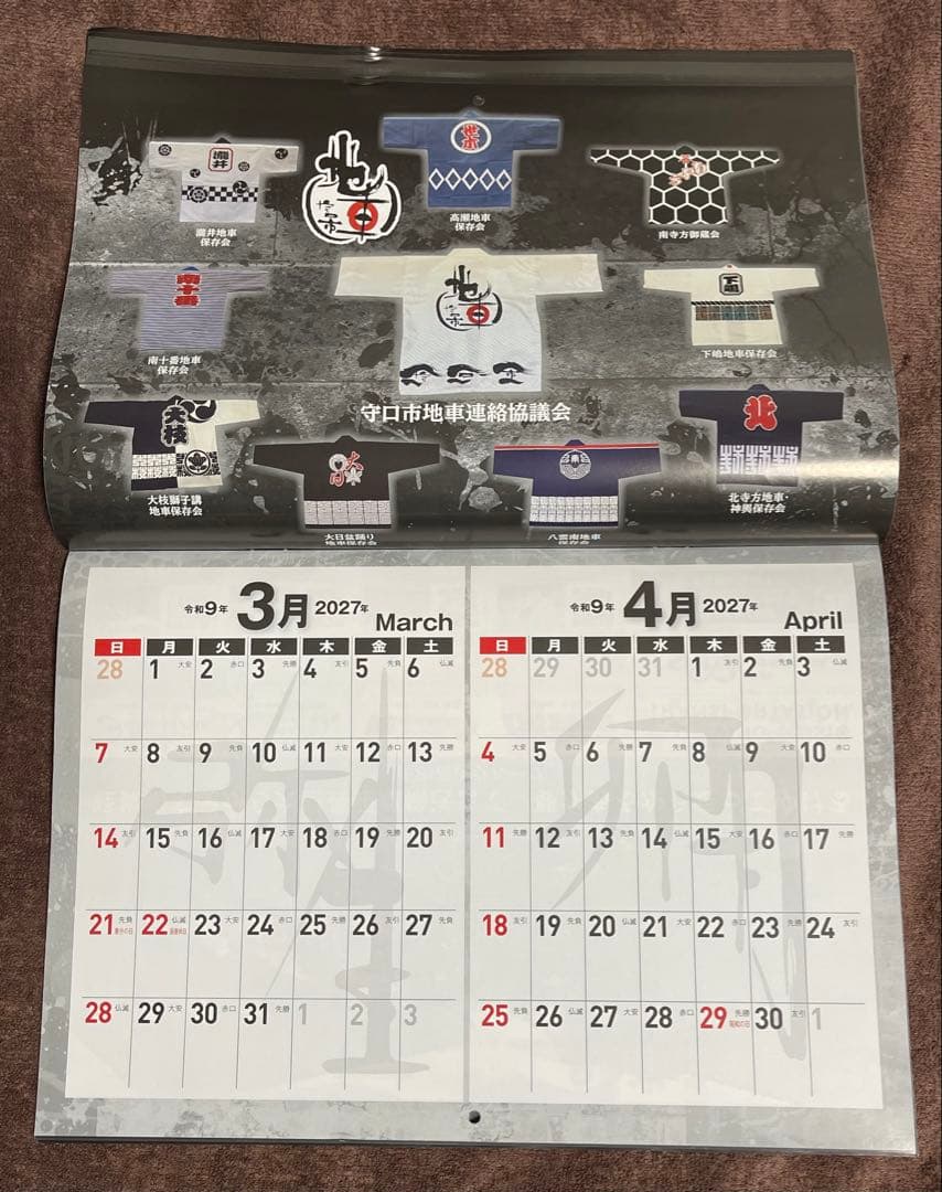 wall calendar