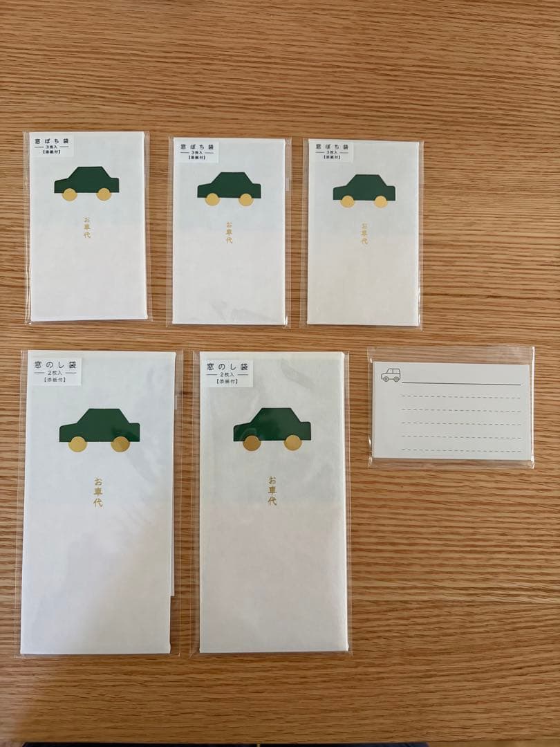 Car fare envelope set