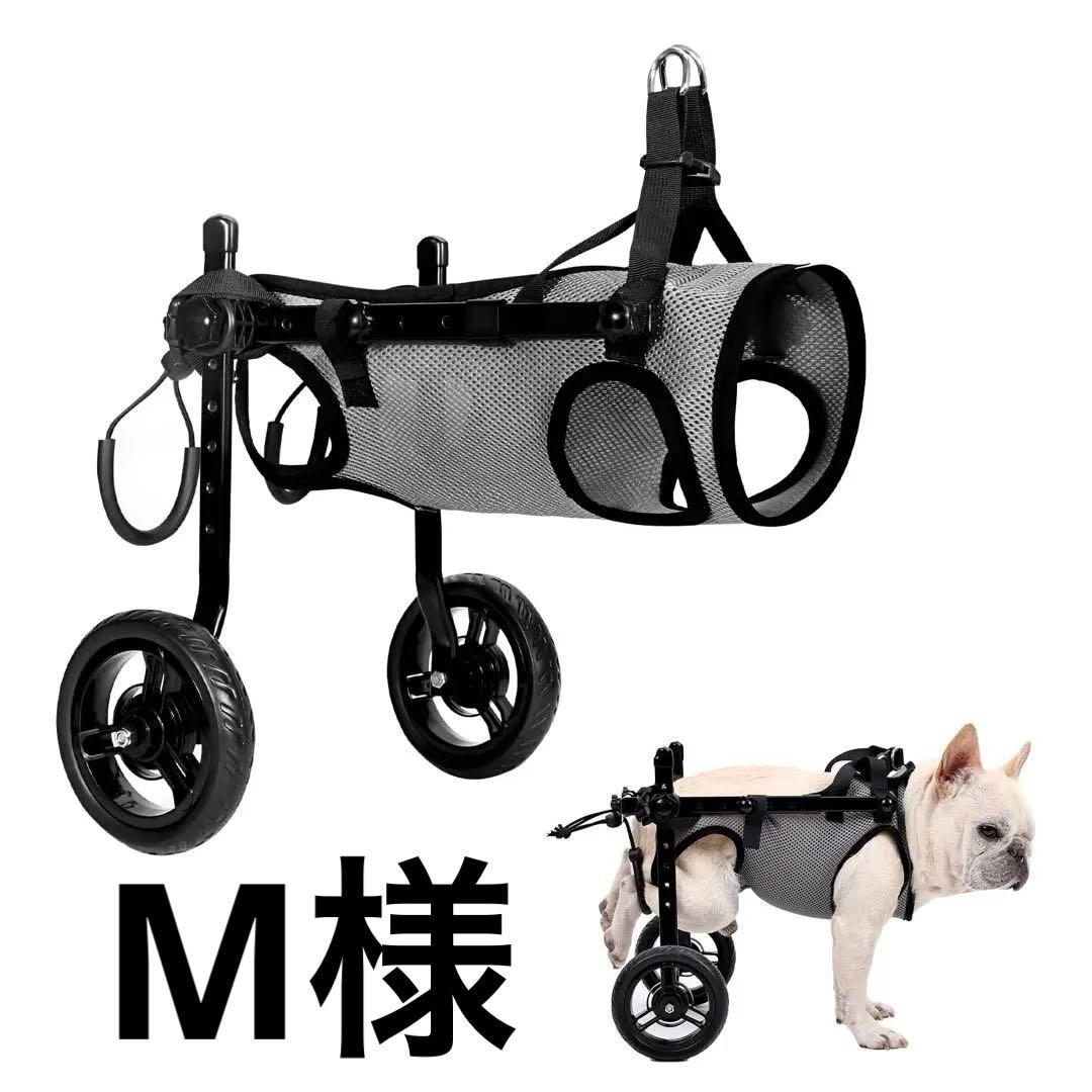 Small Dog Wheelchair, Adjustable