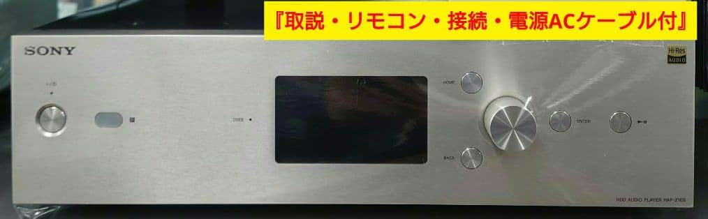 【Retail Price: ¥231,000】SONY HAP-Z1ES HDD Audio Player