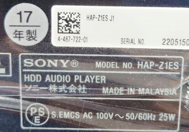 【Retail Price: ¥231,000】SONY HAP-Z1ES HDD Audio Player