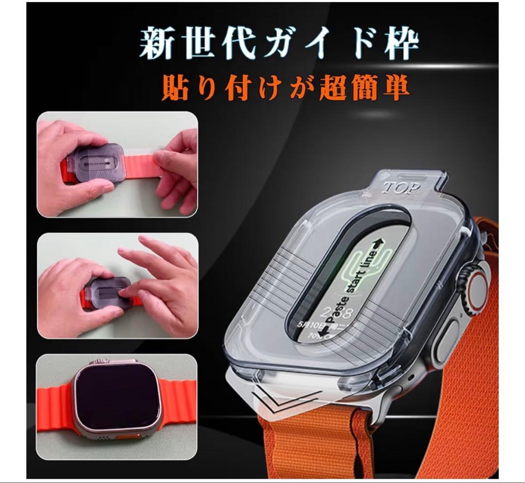Apple Watch Ultra Protective Film (1 Sheet)