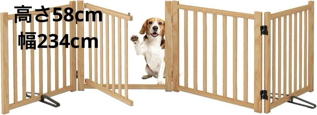 【Unopened/Unused】 Pet Gate with Door, Freestanding, 58cm Height, 234cm Width