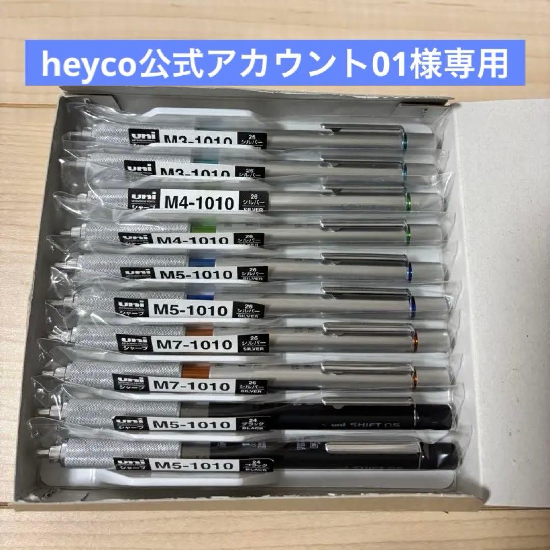 【New, Unopened】Mitsubishi Pencil uni SHIFT 10-Piece Set