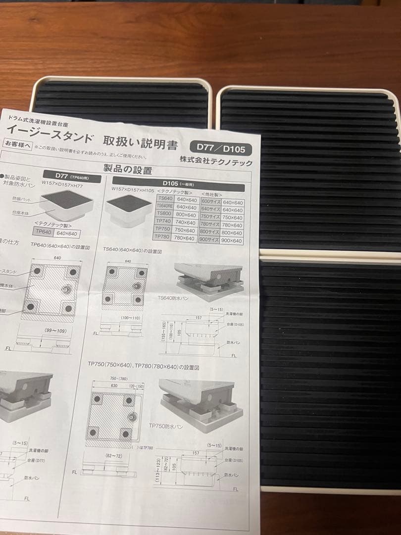 Easy Stand D77/D105 with Instruction Manual