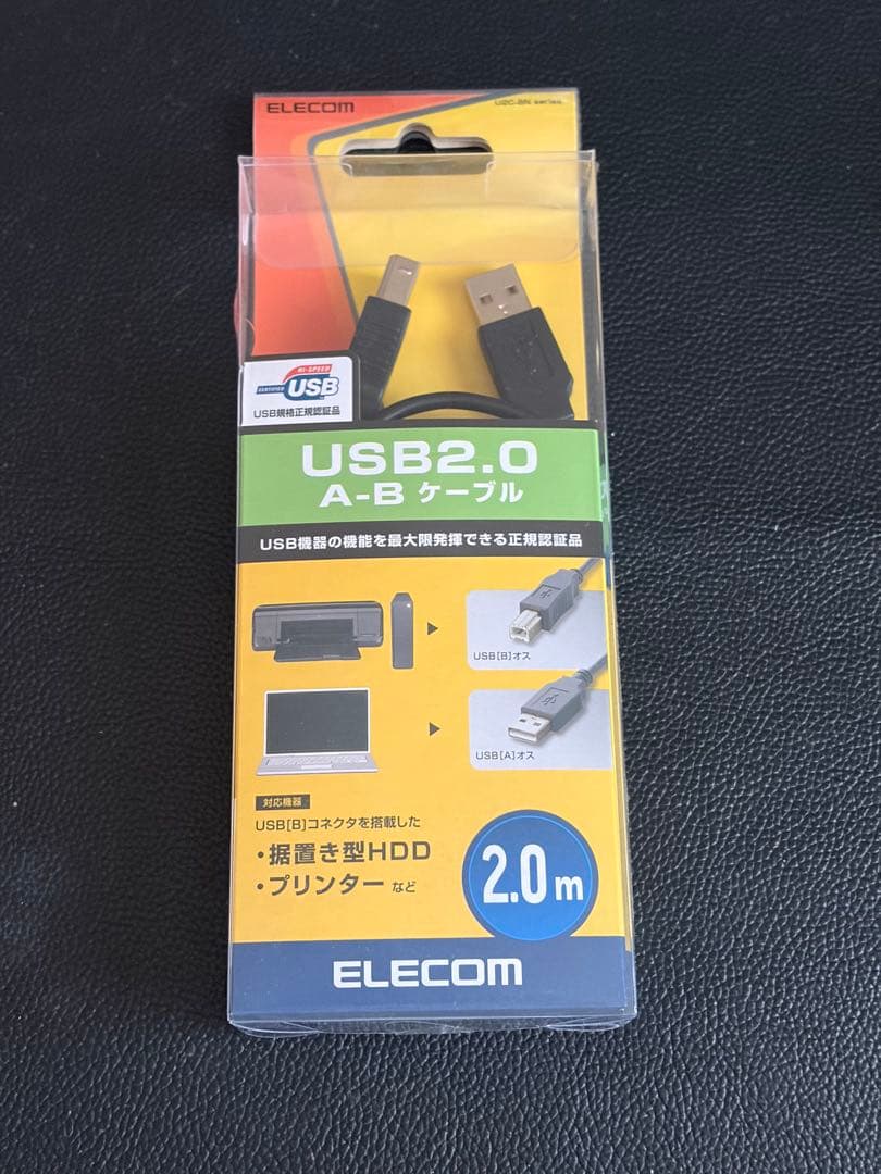 USB 2.0 A-B Cable, 2.0m, ELECOM