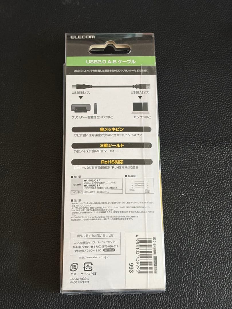 usb cable<br>2