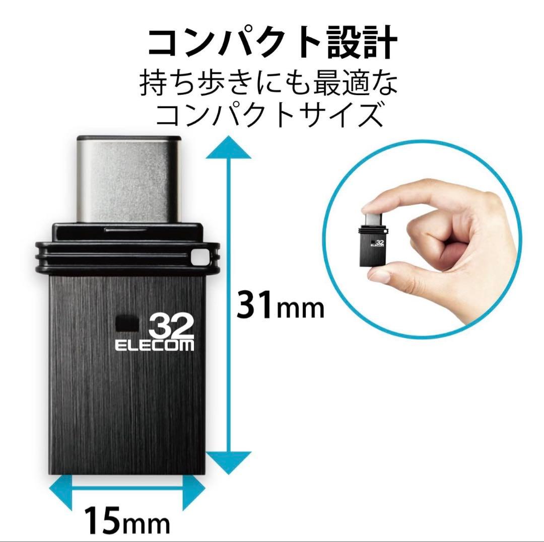 32gb elecom