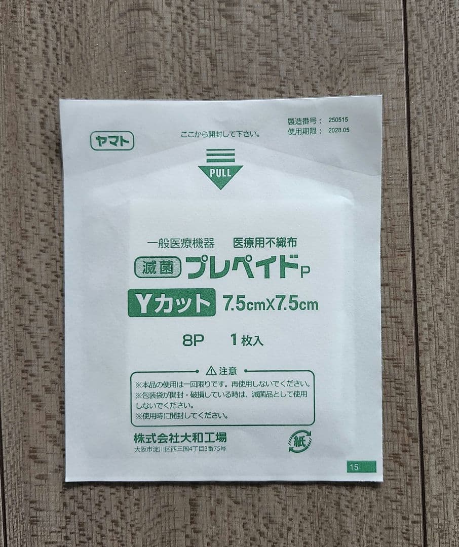 cut medical