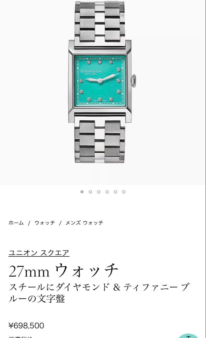 tiffany union
