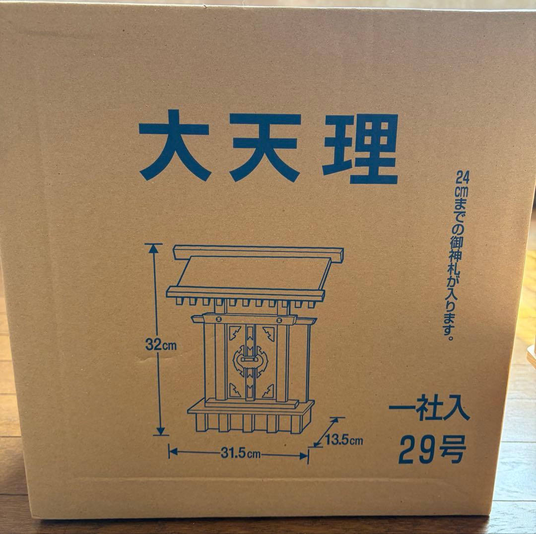 shinto altar