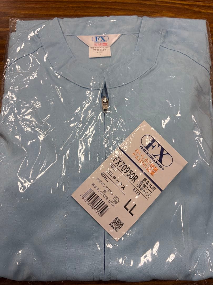Light Blue Zip-Up Lab Coat LL