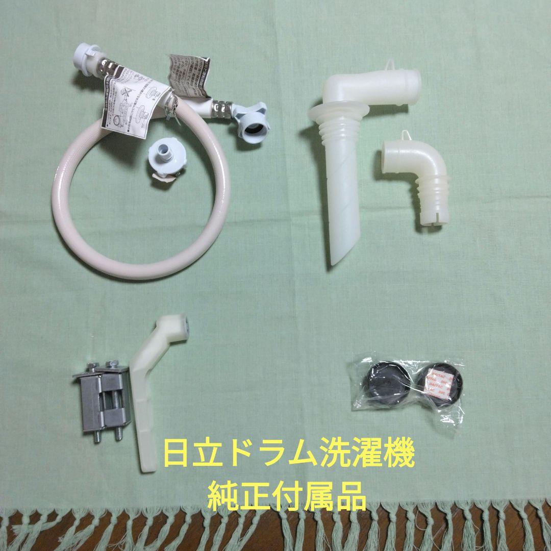 Hitachi Drum Washing Machine BD-SV110C Genuine Accessories