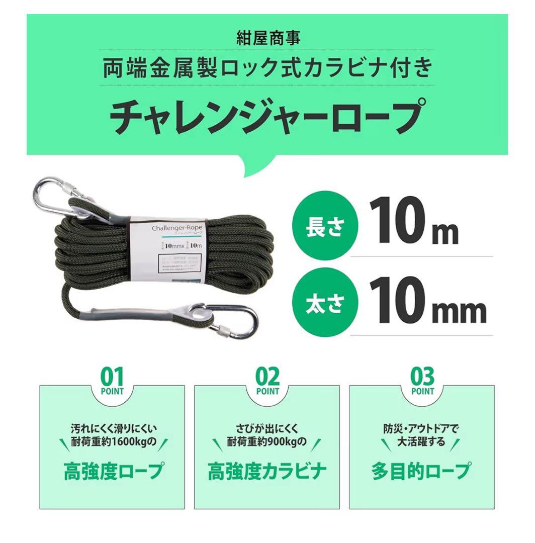 Konya Shoji Multi-function Rope 10mm Length 10m Challenger Rope Paracord