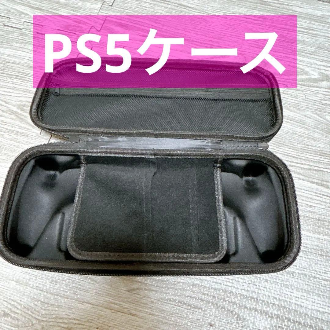 PS5 Case, Protective Case, Portable Case, PS5 Case, Black Cover