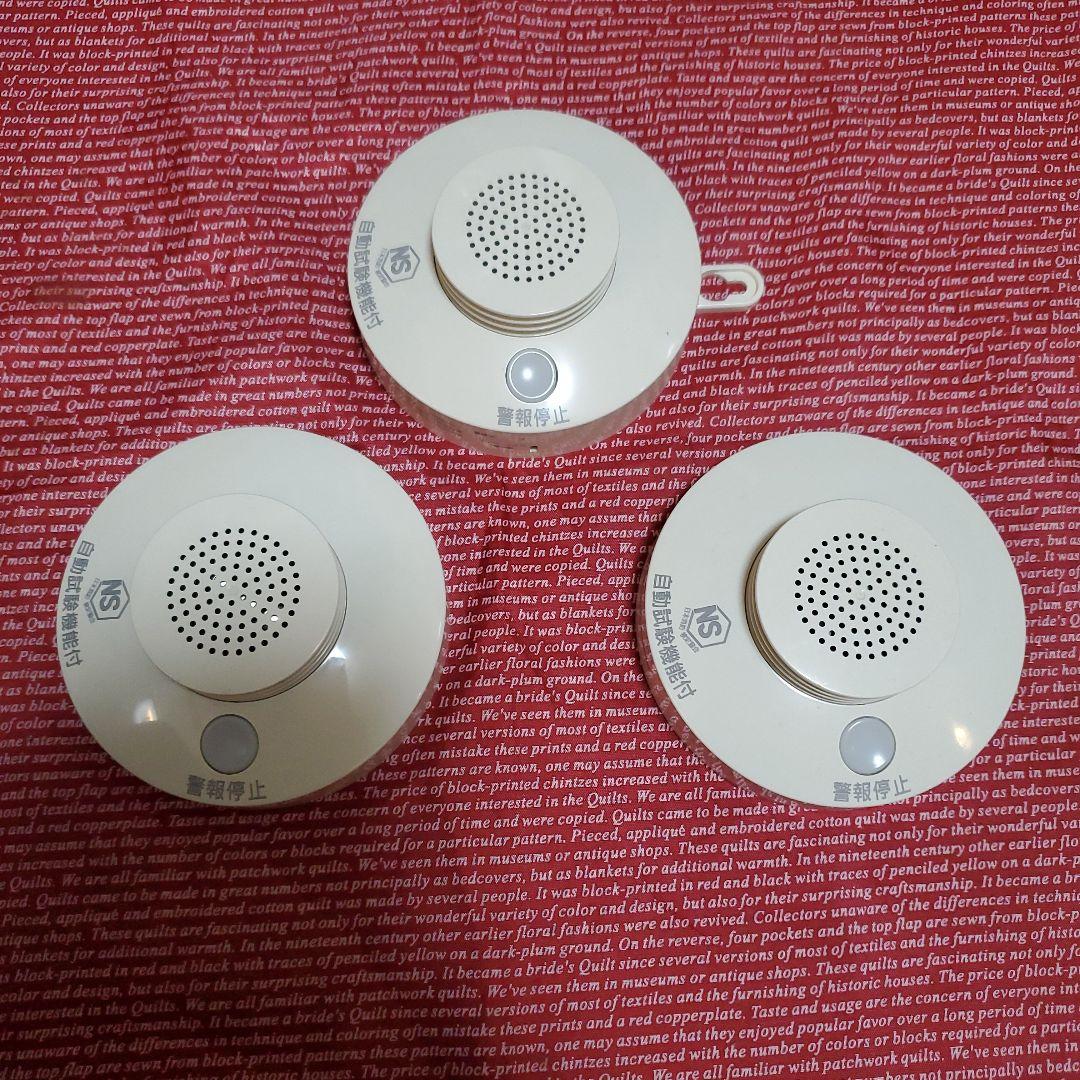 SH-450S Alarm Unit - Set of 3 (Used)