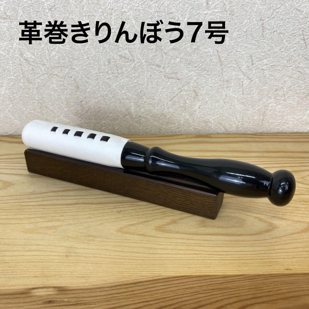 Rinbo No. 7 [New] 21.5cm