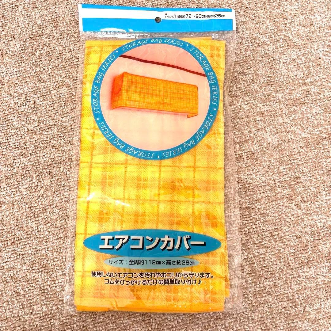 Air Conditioner Cover Yellow Check 112cm x 28cm Dustproof Dirtproof