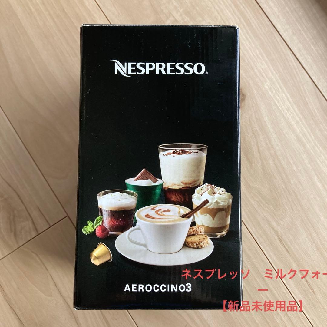 nespresso aeroccino3