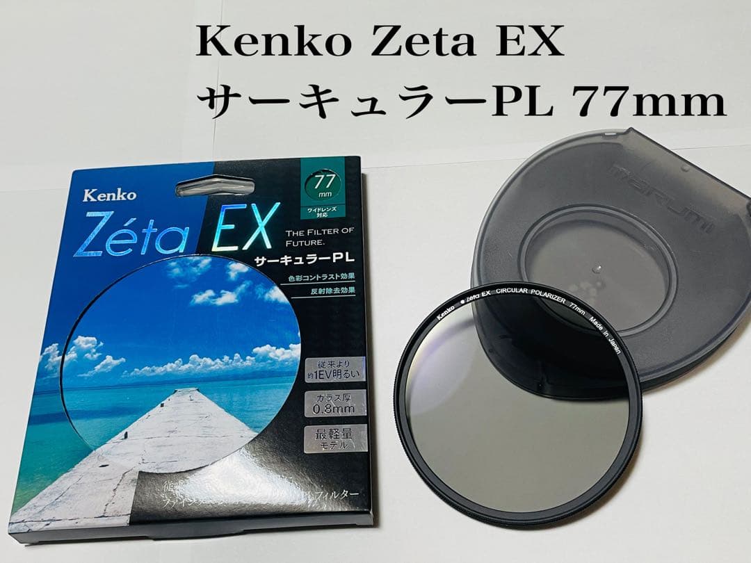 Kenko Zeta EX Circular Polarizer 77mm