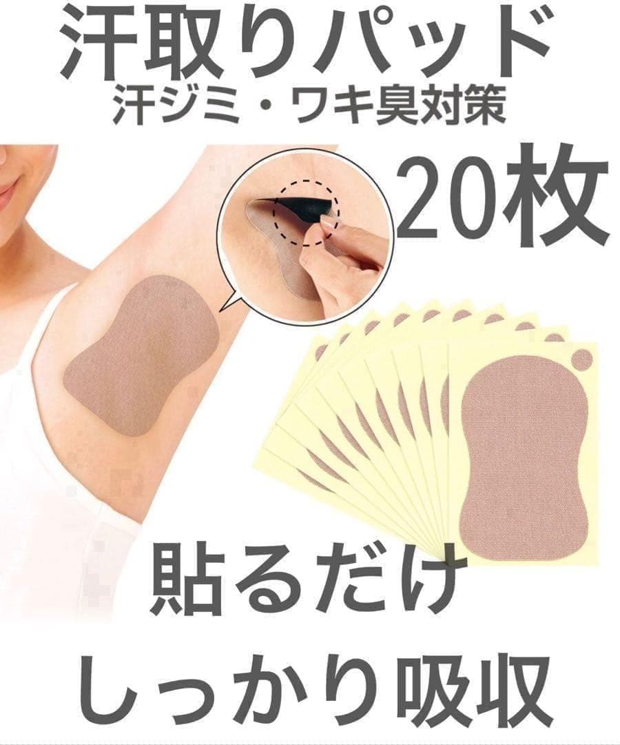Underarm Sweat Pads, Sweat Absorbing Sheets, Armpit Sweat, Underarm Sweat Pads, Deodorizing, 20 Sheets, Armpit Sweat, Underarm Sweat
