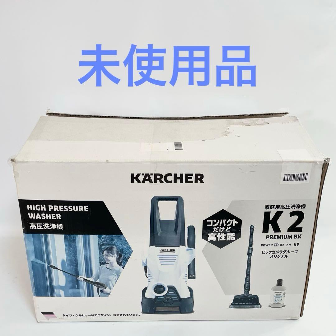 【Unused】KARCHER K2 PREMIUM BK High-Pressure Washer Main Unit