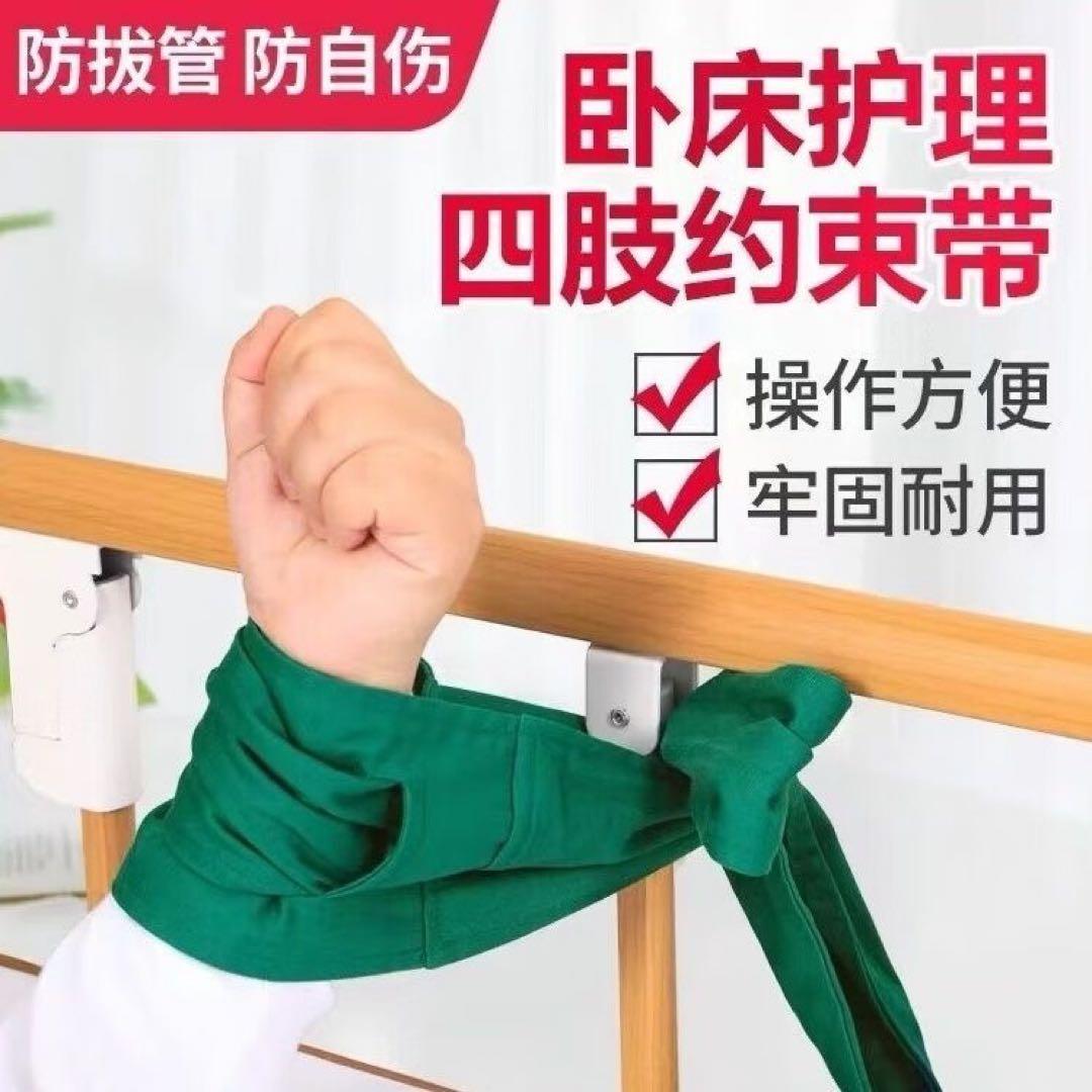 restraint straps<br>length