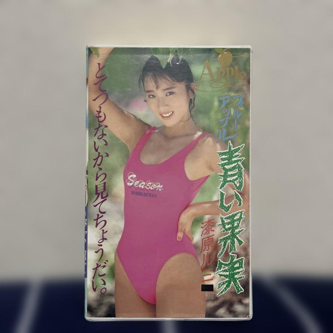 Blue Fruit VHS Swimsuit Rumi Urushibara