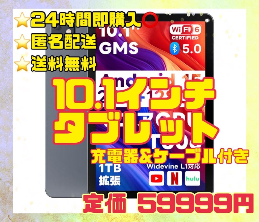 Android 15 Tablet, 10.1 Inch, 8-Core, 24GB RAM, 128GB Storage
