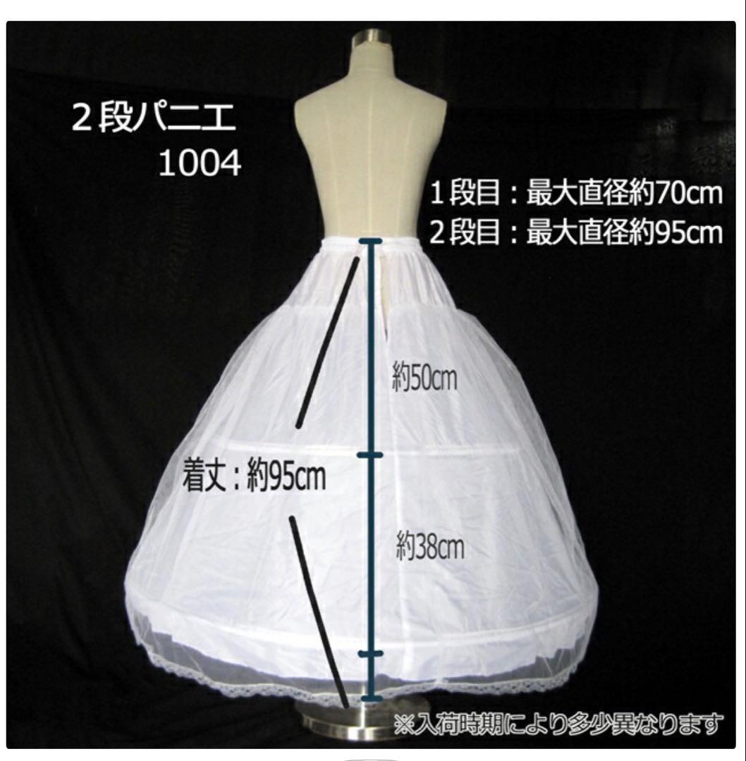 Pannier 2 Wire Volume Up White