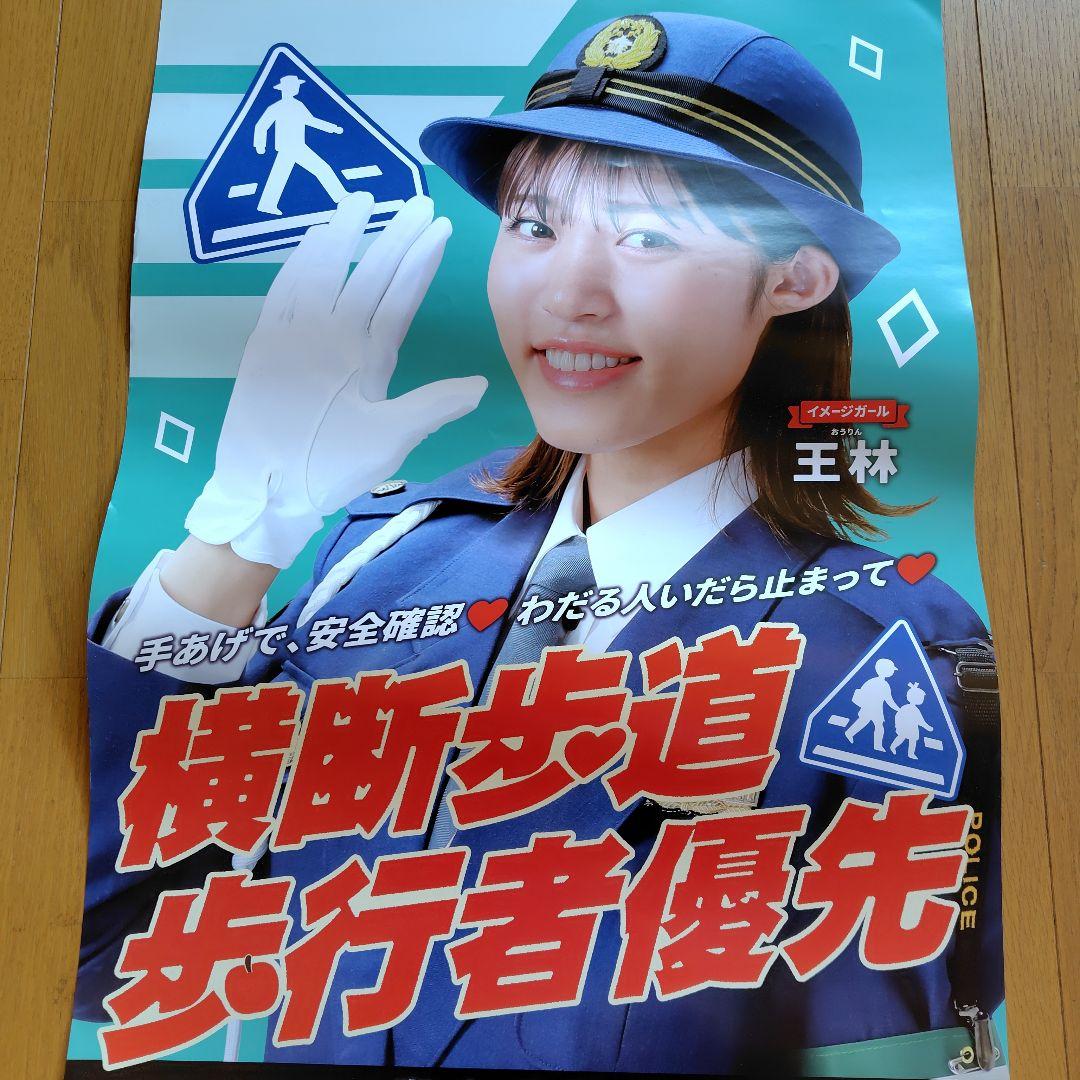 【Unposted Item】Rin☆Aomori Prefecture Image Character Poster☆B2 Size
