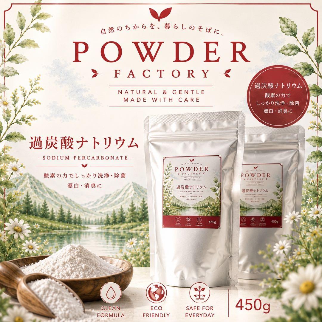 Sodium Percarbonate 450g x 2 Bag Set