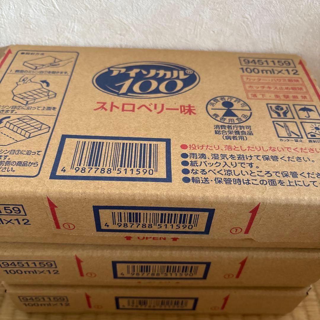 Nestle Isocal 100ml x 12, Set of 3 Boxes, Strawberry Flavor
